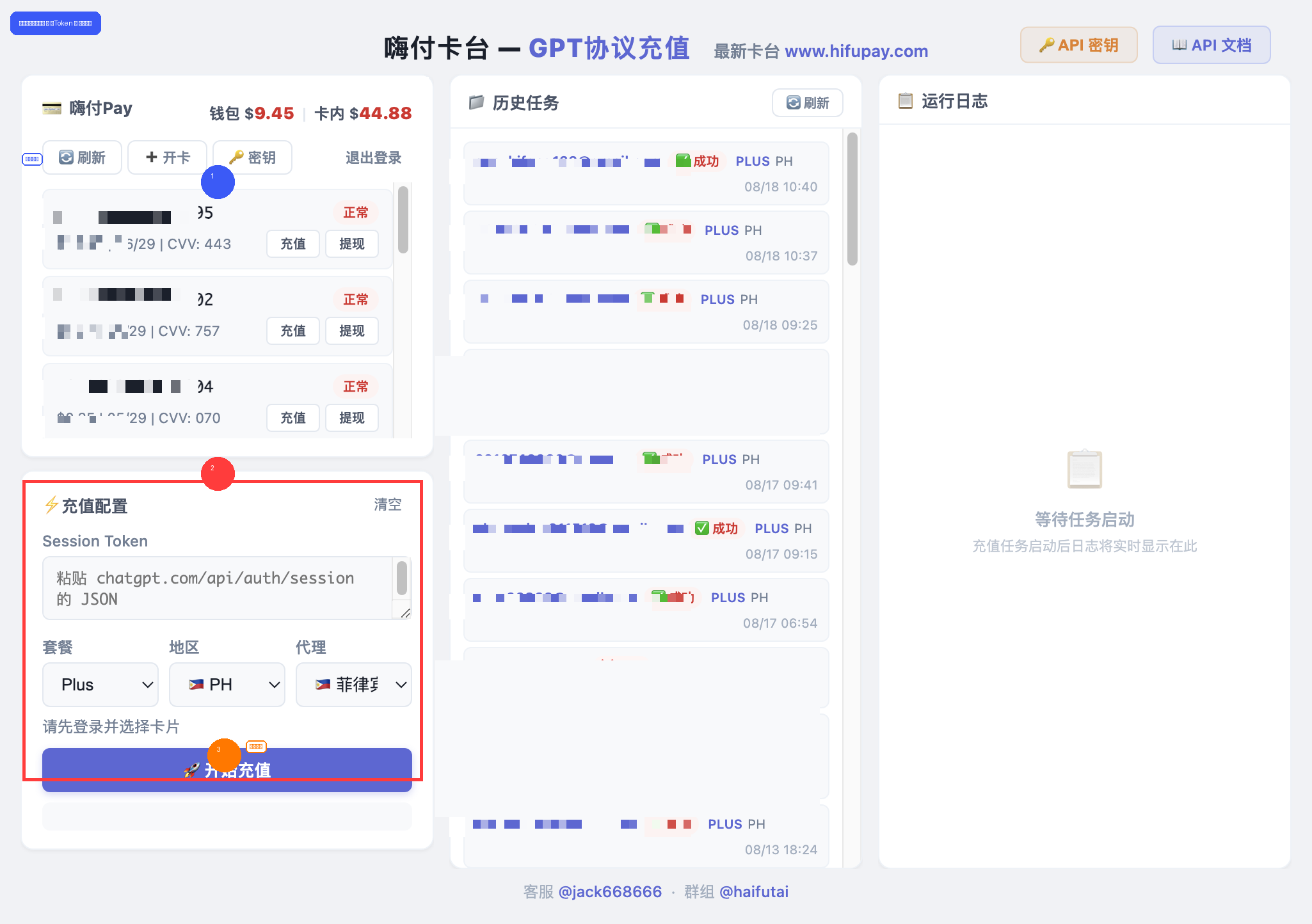 开始充值